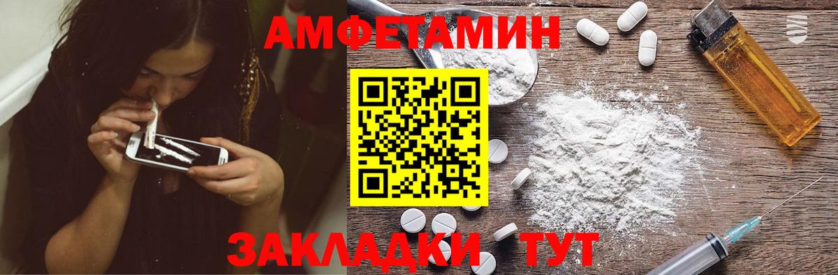 Александров  Амфетамин  Вход с VPN  Amphetamine Розовый 