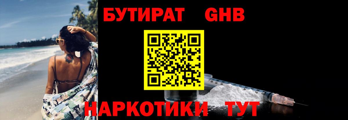 БУТИРАТ оксана Александров