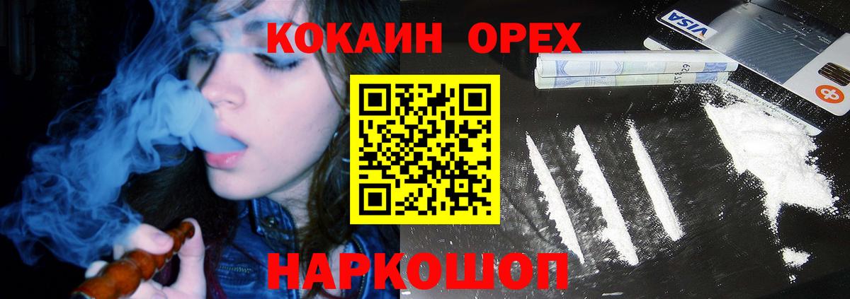 Кокаин Колумбийский Александров