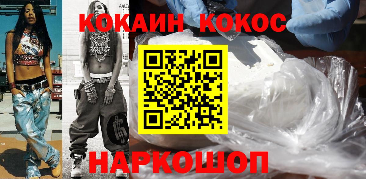 Александров  COCAIN VHQ  Вход с VPN  КОКАИН Fish Scale 
