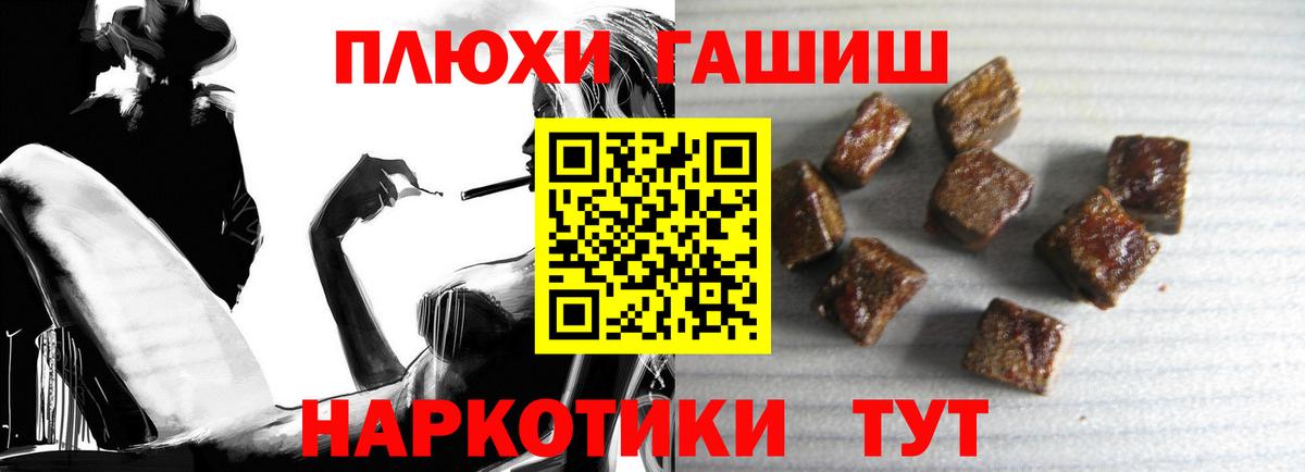 Гашиш гарик Александров