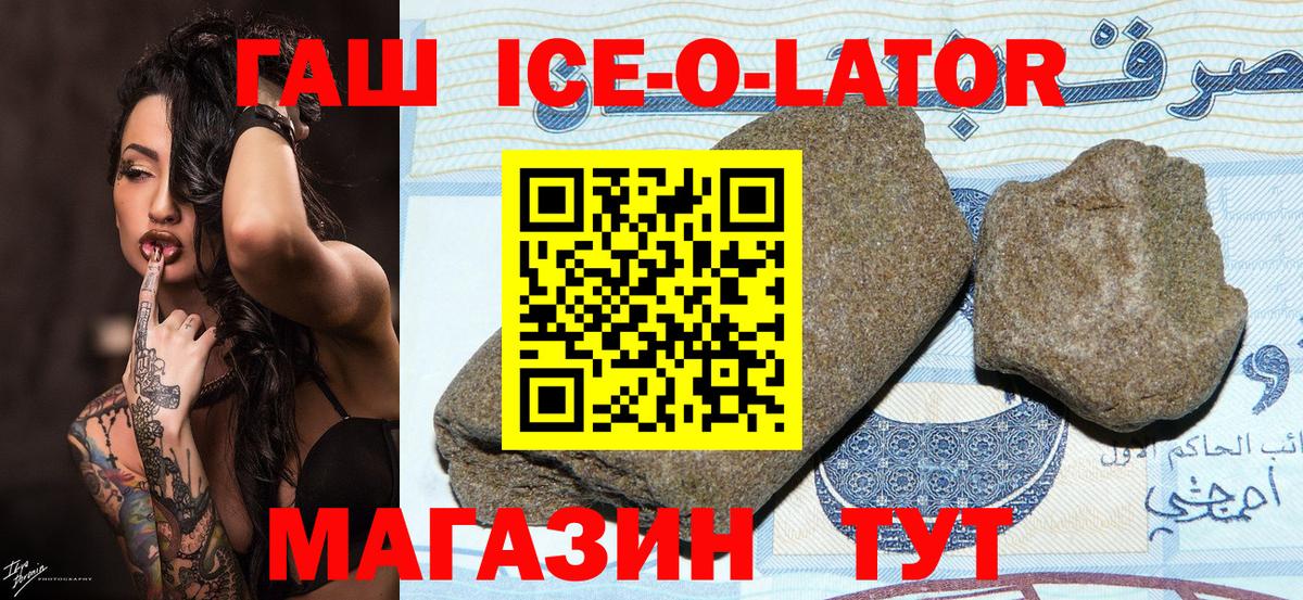ГАШИШ Premium  Гашиш индика сатива  Александров  Вход с VPN 