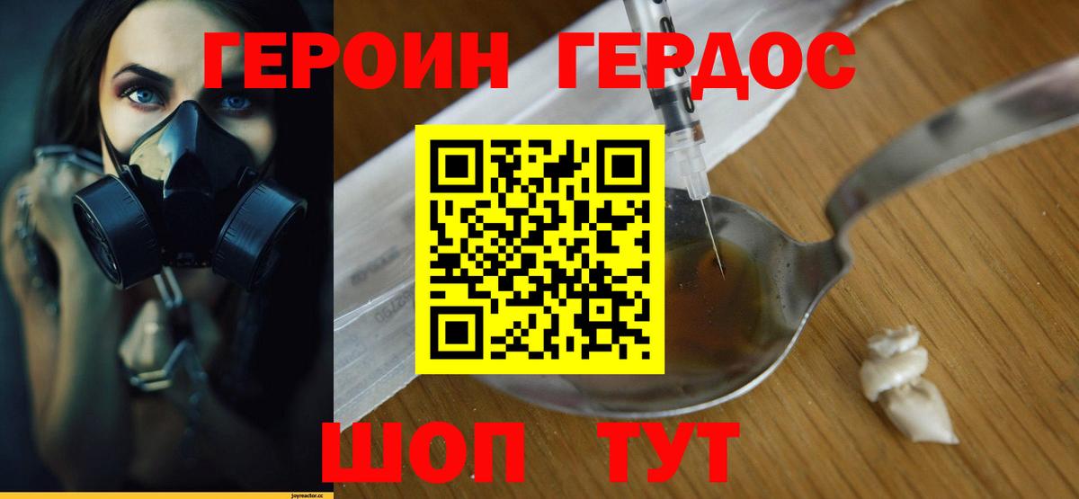 Героин  ГЕРОИН белый  Вход с VPN  Александров 