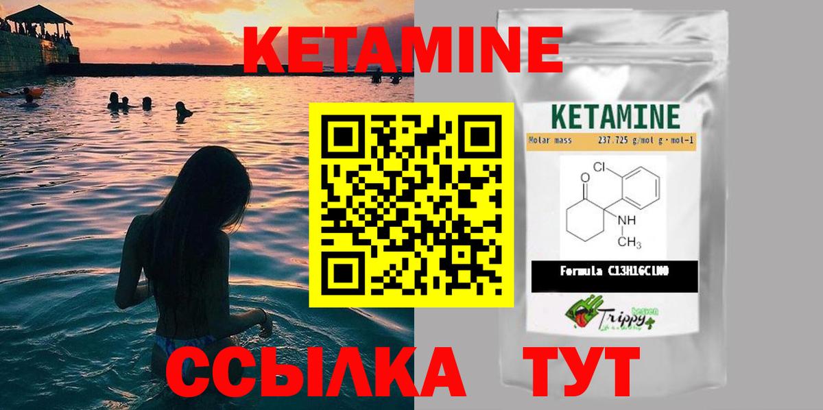 Кетамин VHQ Александров