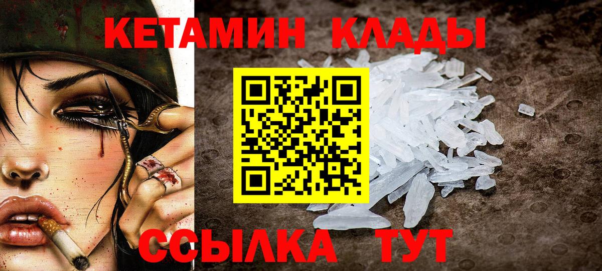 КЕТАМИН VHQ  КЕТАМИН VHQ  Вход с VPN  Александров 