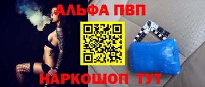 Альфа ПВП Отрадный