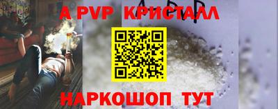 Альфа ПВП Отрадный