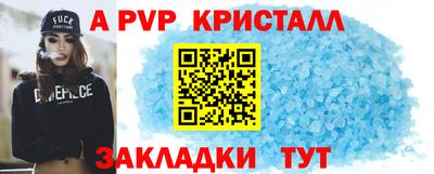 Альфа ПВП Отрадный