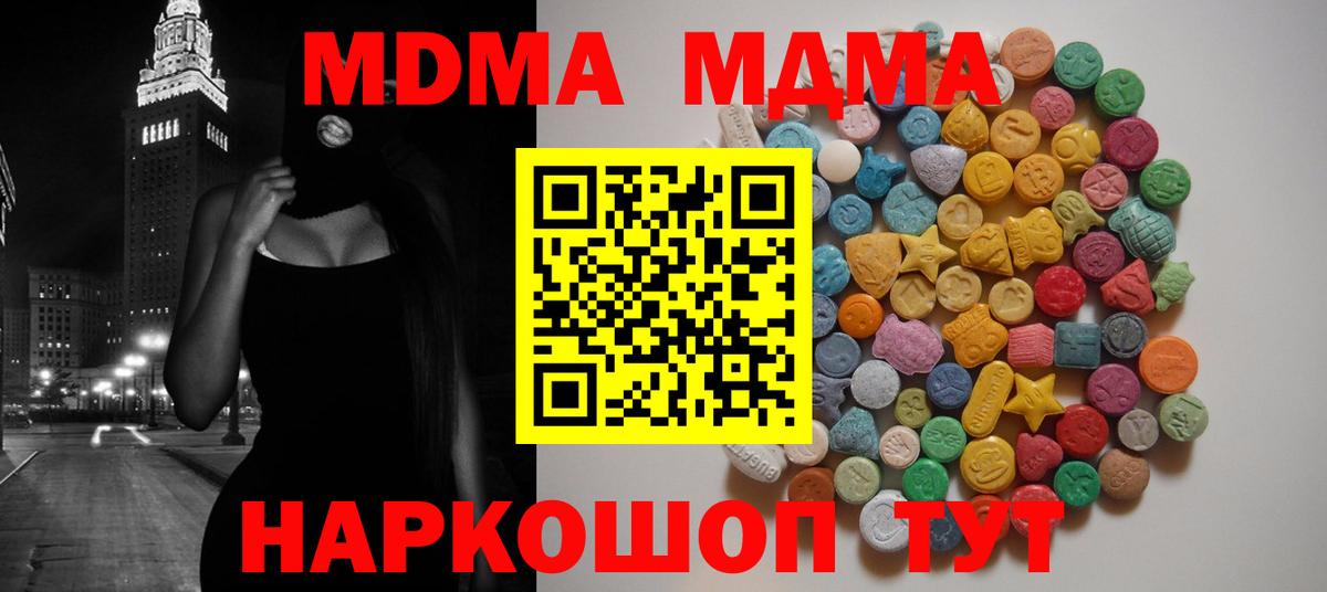 MDMA Molly Александров