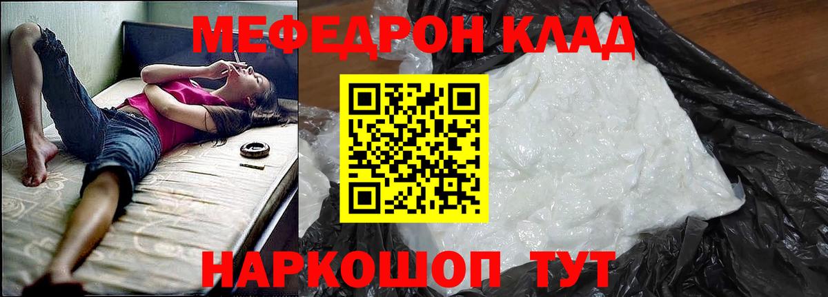 МЯУ-МЯУ мука  Вход с VPN  МЕФ  Александров  Меф VHQ 