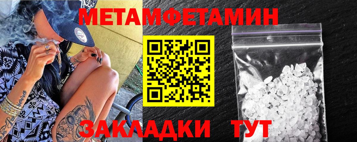 Метамфетамин мет Александров