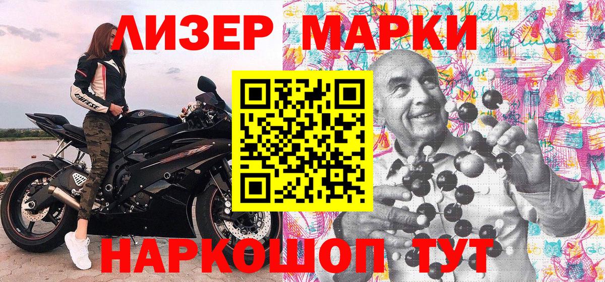 Наркотические марки 1,5мг Александров