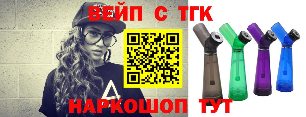 Дистиллят ТГК Wax  хочу   Александров  ТГК вейп с тгк  Вход с VPN 